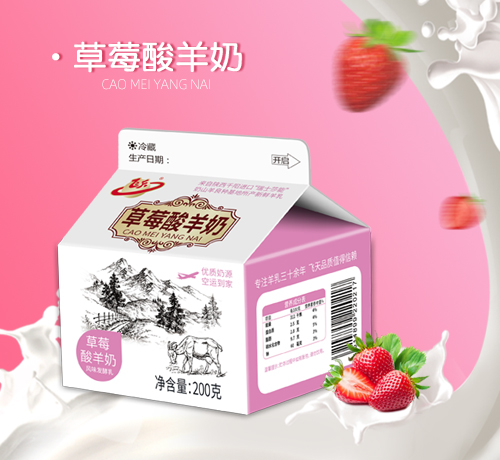 陕西飞天乳业有限公司_专注羊奶38年